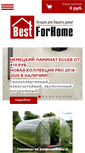 Mobile Screenshot of bestforhome.ru